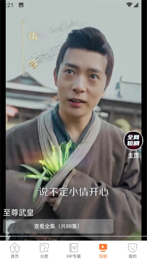 潘多拉漫画下拉式截图3