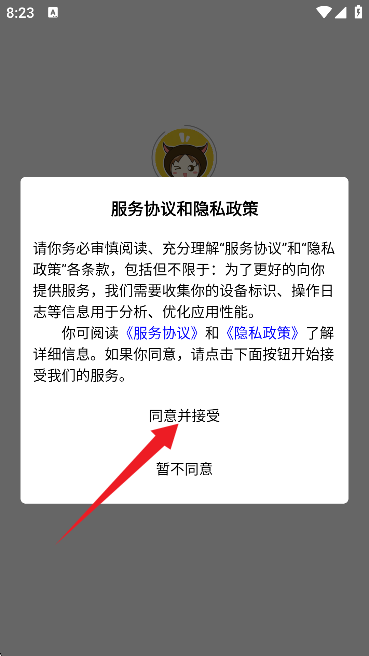 潘多拉漫画下拉式