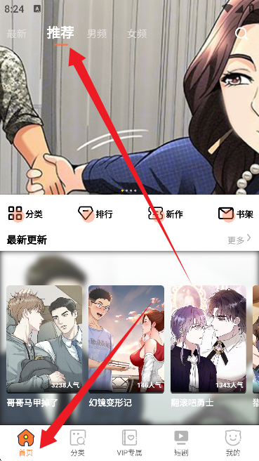 潘多拉漫画下拉式