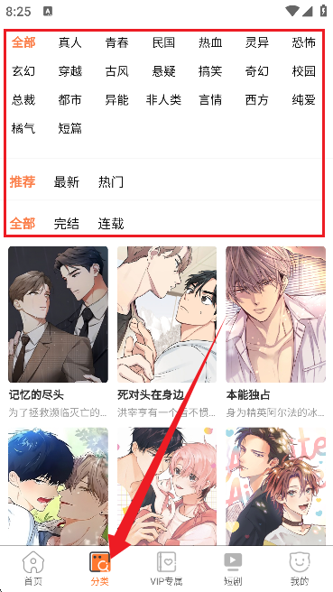 潘多拉漫画下拉式