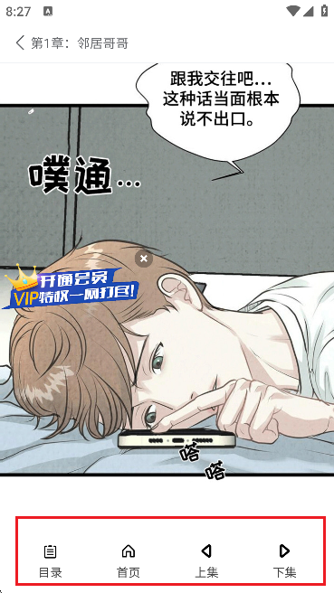 潘多拉漫画下拉式