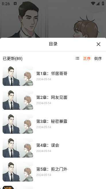 潘多拉漫画下拉式