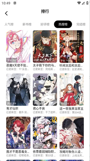 漫拾光漫画截图4