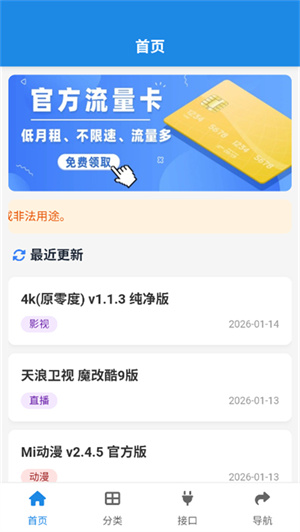 酷鱼软件库截图2