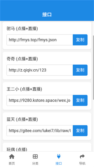 酷鱼软件库截图4