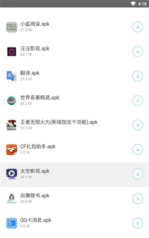 小奶油软件库截图2
