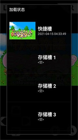 GameBoid模拟器安卓版截图3