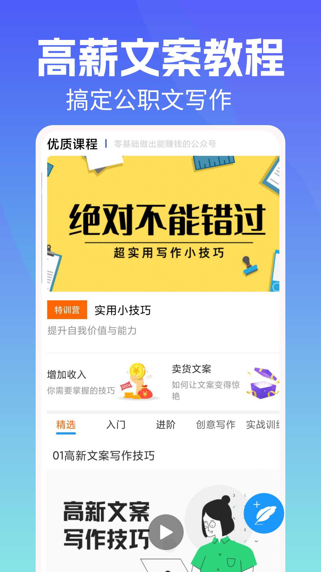 AI写稿机器人截图3