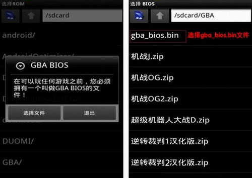 GameBoid模拟器安卓版