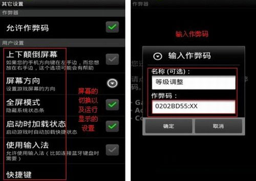 GameBoid模拟器安卓版