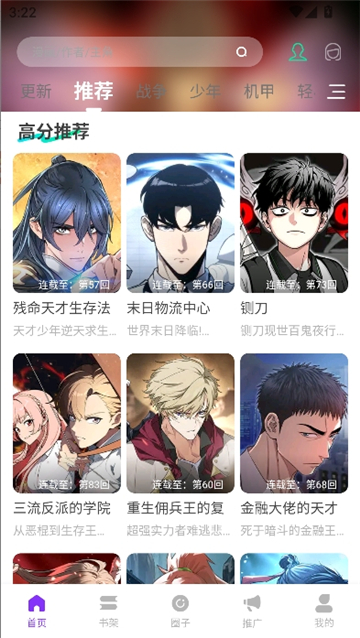 漫引力2026截图3