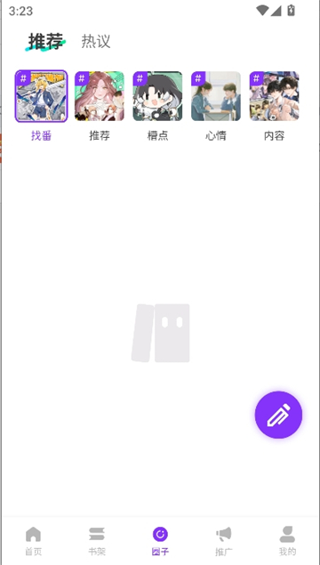 漫引力2026截图6