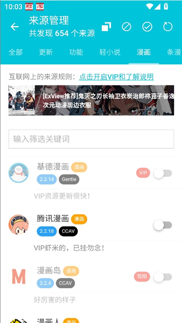 exview浏览器截图6