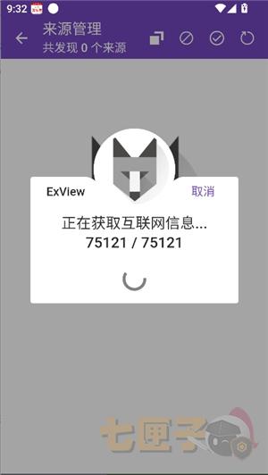 exview浏览器