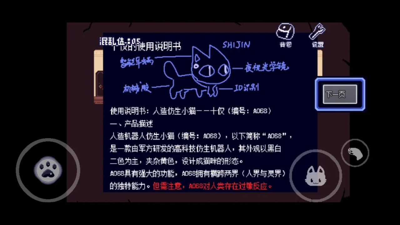 对人类过敏的猫截图3