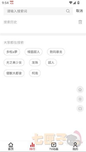 粤漫之家app