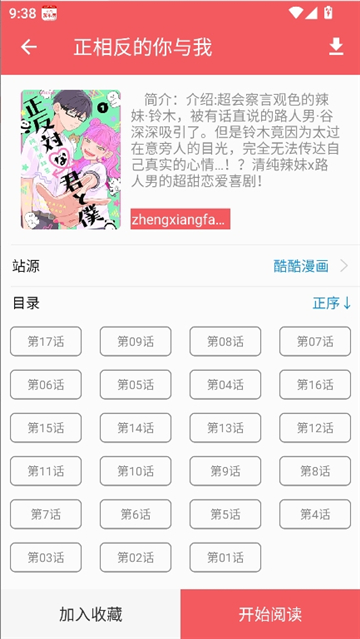 火漫社2026截图5