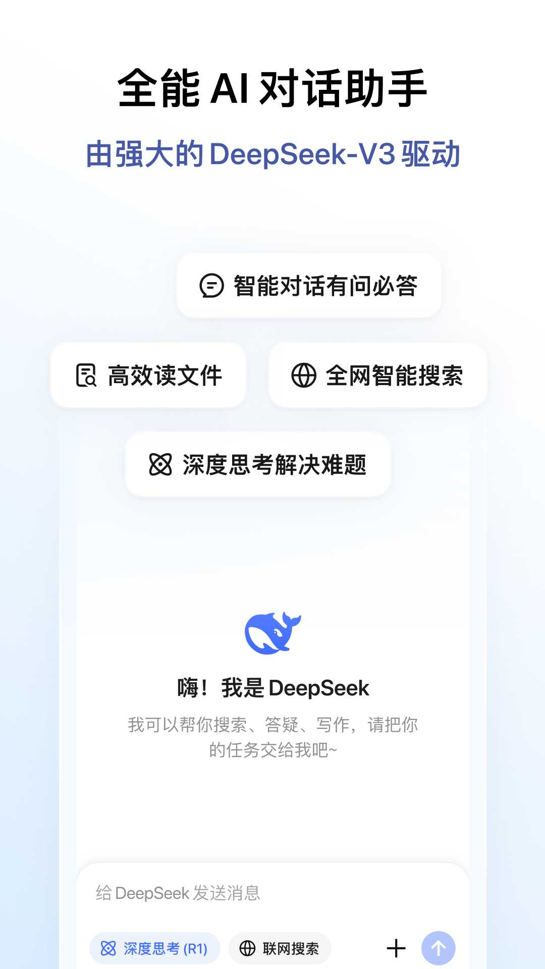 deepseekV4截图2