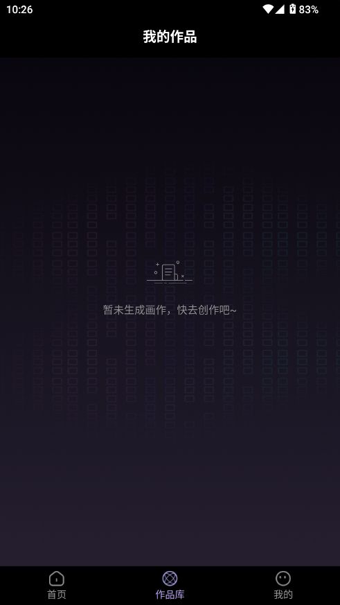 神采画师AI绘画截图2