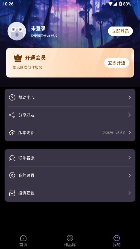 神采画师AI绘画截图3