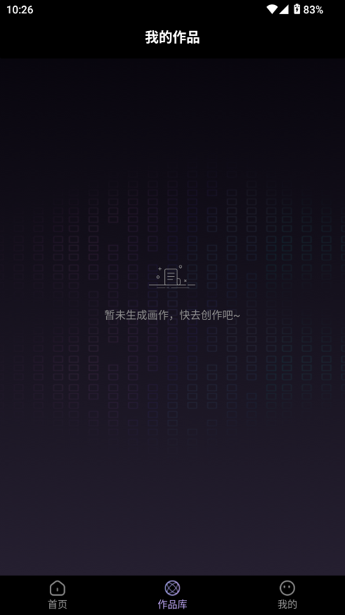 神采画师AI绘画