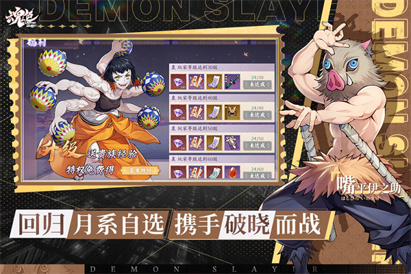 魂色无限列车截图2