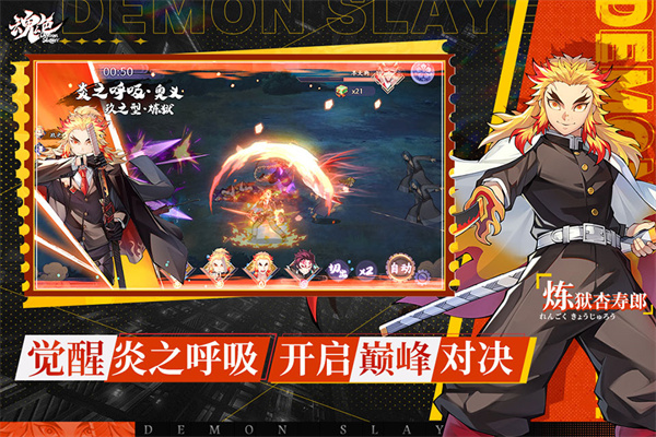 魂色无限列车截图4