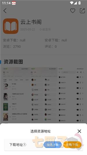 线报坊软件库2026