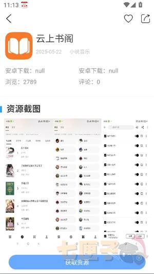 线报坊软件库2026