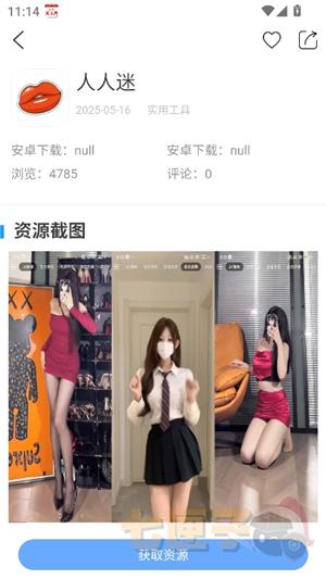 线报坊软件库2026