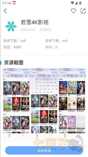 线报坊软件库2026