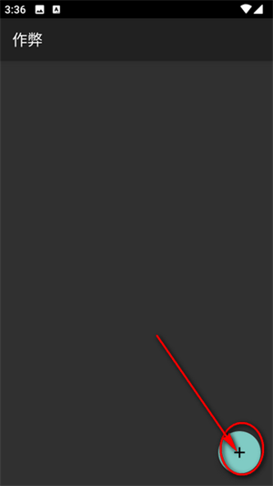 myoldboy模拟器2.0汉化版