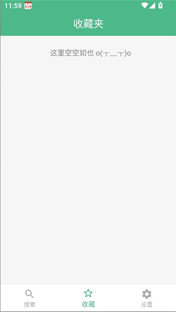 磁力彗星1.32截图2