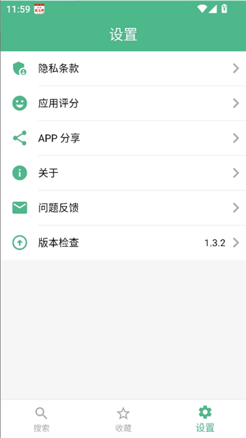 磁力彗星1.32截图3