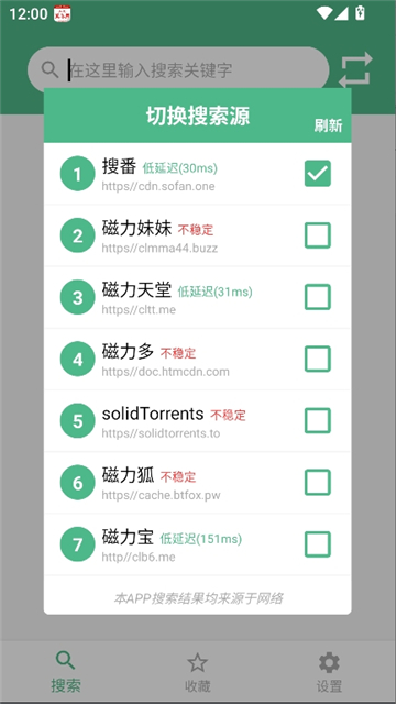 磁力彗星1.32截图4