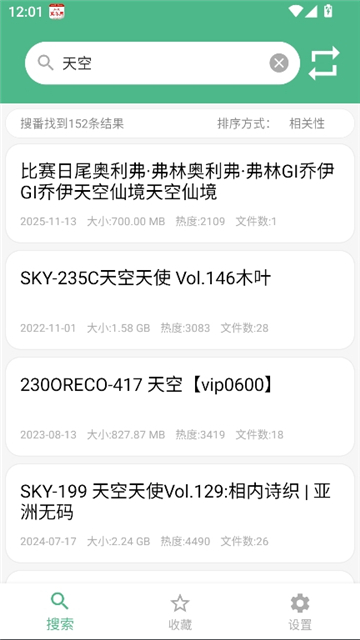 磁力彗星1.32截图5