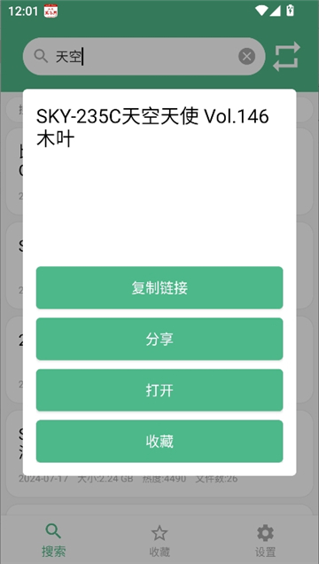 磁力彗星1.32截图6