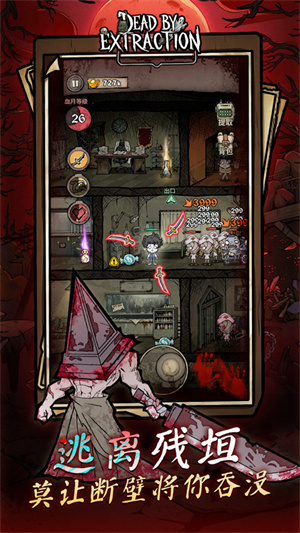 离冥杀机截图1