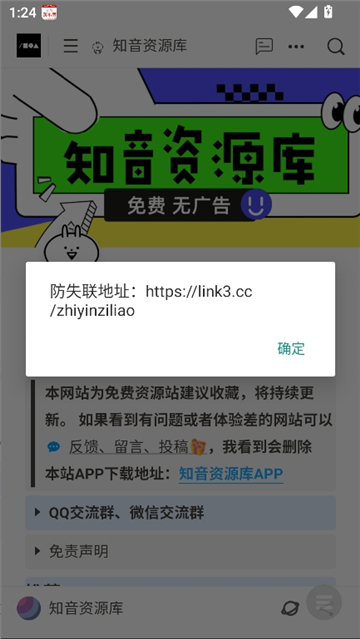 知音资源库截图1