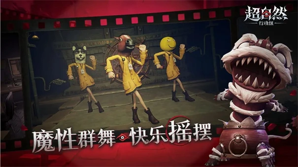 超自然行动组辅助器截图1