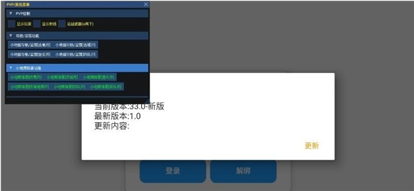超自然行动组辅助器