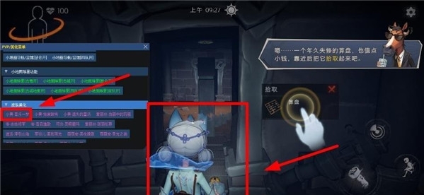 超自然行动组辅助器