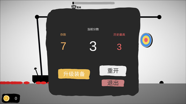 射偏就会死截图3