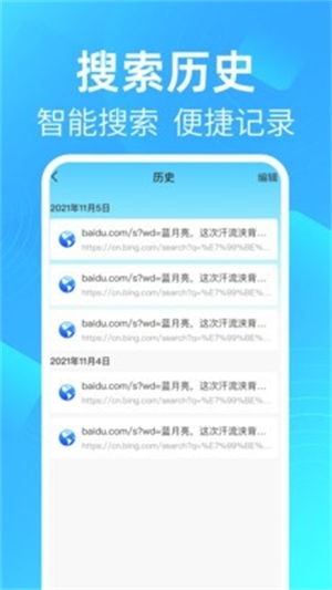 GU浏览器截图3