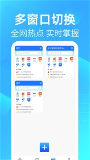 GU浏览器截图2