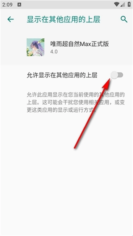 唯雨超自然截图2