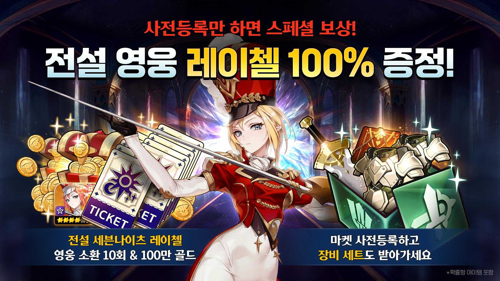 七骑士重生截图1