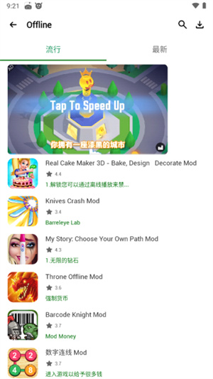 HappyMod开放版截图2