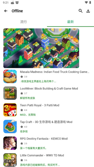 HappyMod开放版截图4