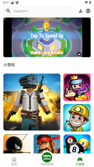 HappyMod开放版截图5